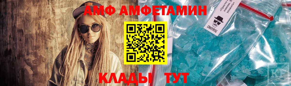 Амфетамин 97%  Amphetamine  Волгоград  Вход с VPN  Amphetamine 