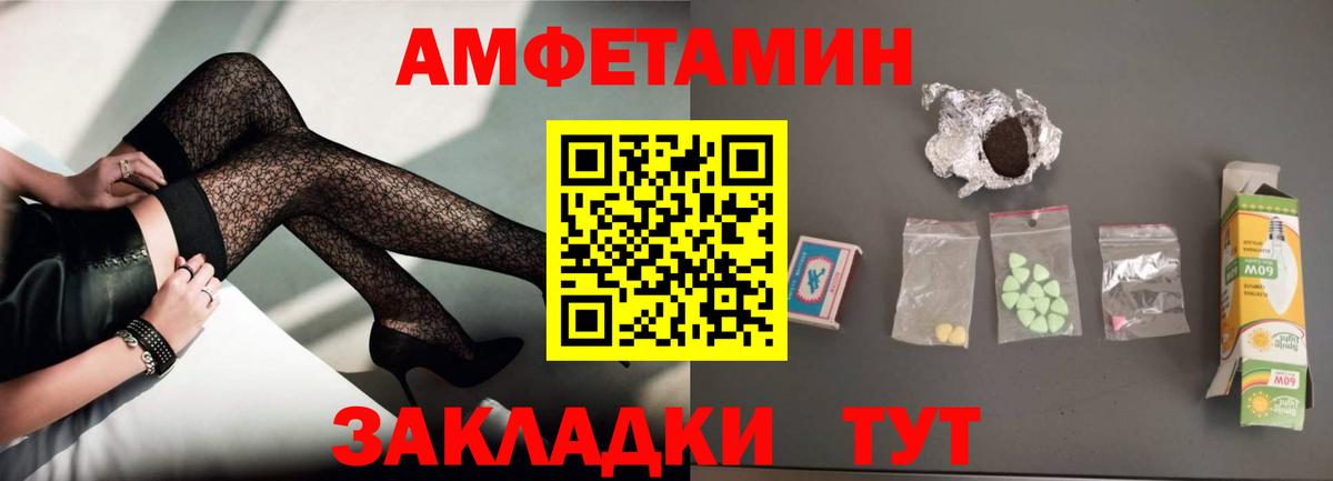 Амфетамин Розовый Волгоград