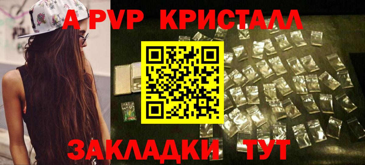 Alpha PVP Соль  Вход с VPN  Волгоград 