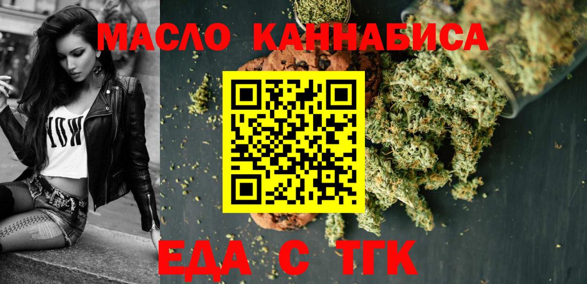 Canna-Cookies марихуана  Вход с VPN  Волгоград 