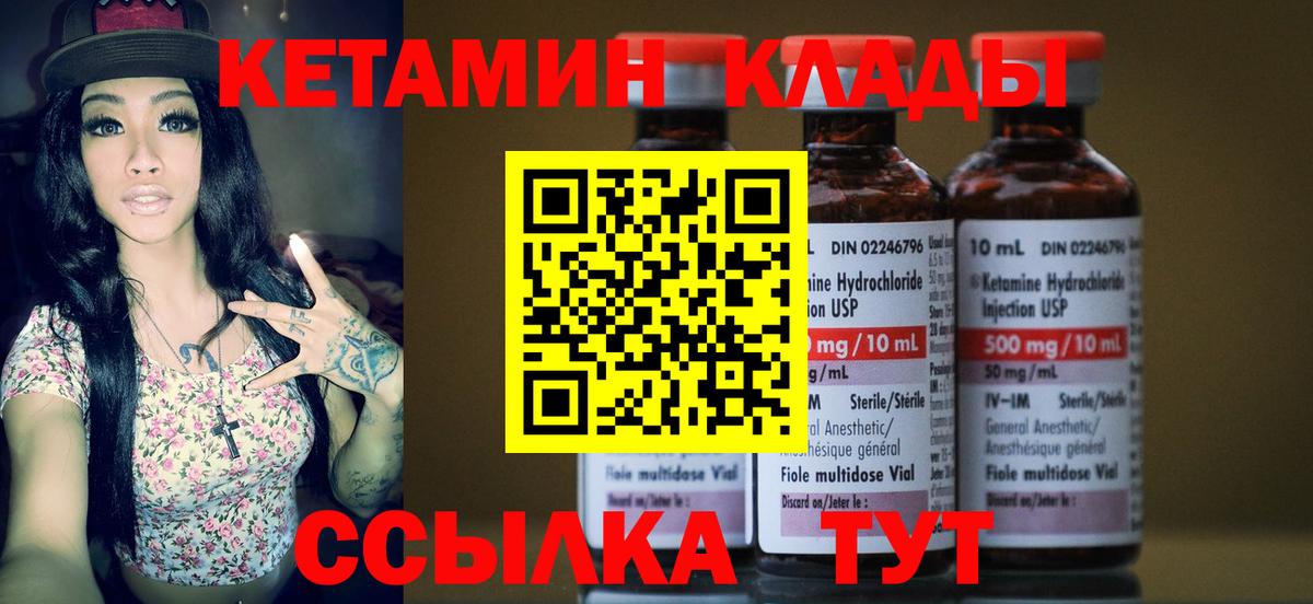 Кетамин ketamine  КЕТАМИН VHQ  Вход с VPN  Волгоград 