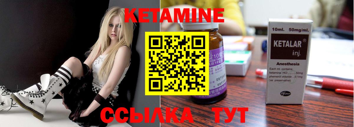 КЕТАМИН ketamine Волгоград