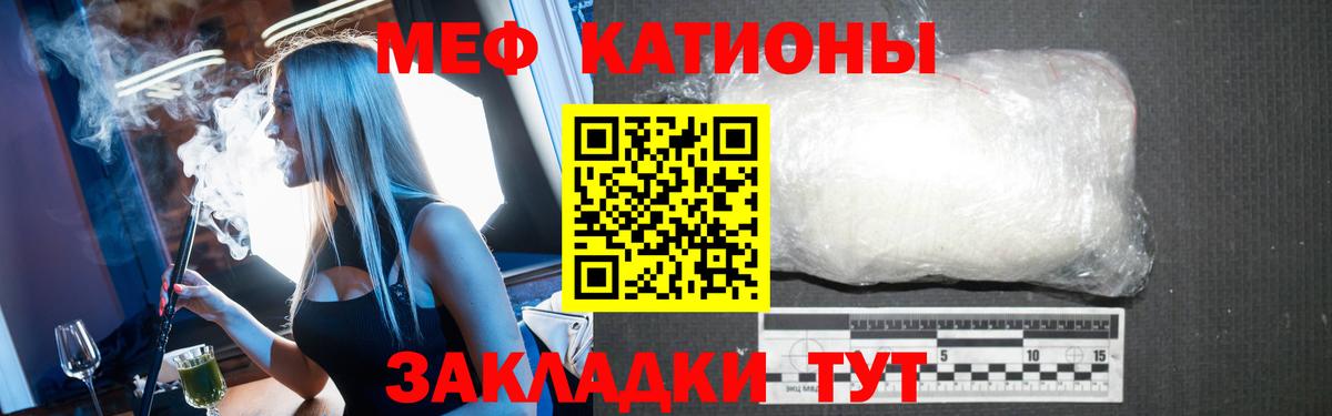 Мефедрон mephedrone  МЯУ-МЯУ  Волгоград  Меф мяу мяу  Вход с VPN 