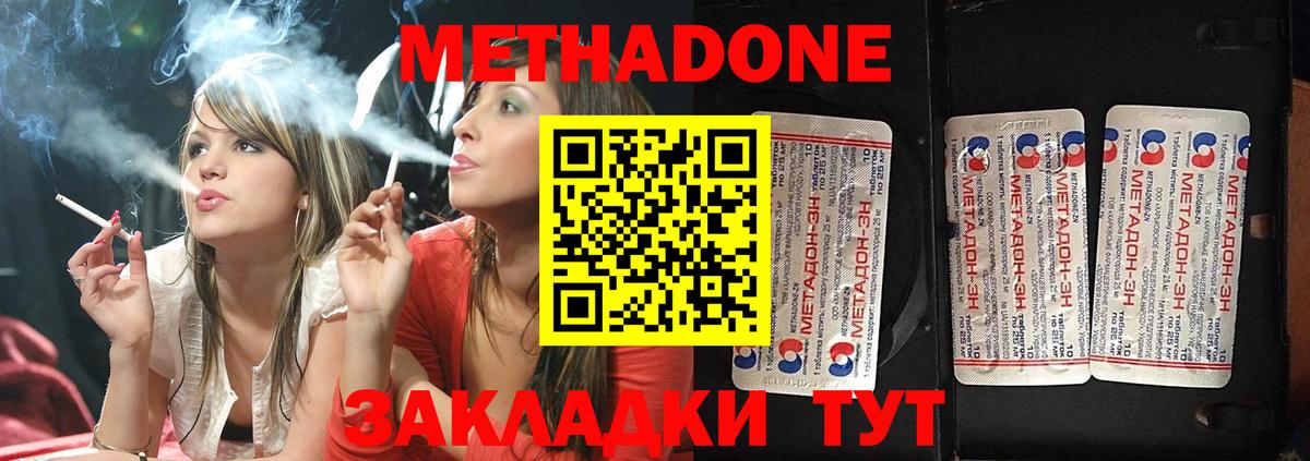 Метадон белоснежный  Вход с VPN  Волгоград 