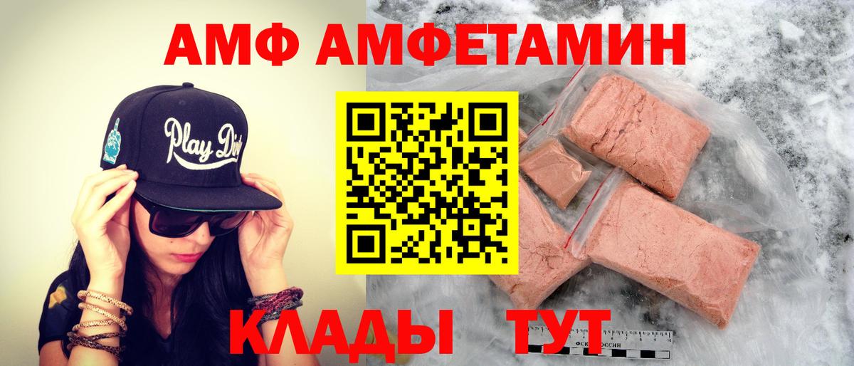 МЕТАМФЕТАМИН Декстрометамфетамин 99.9% Волгоград