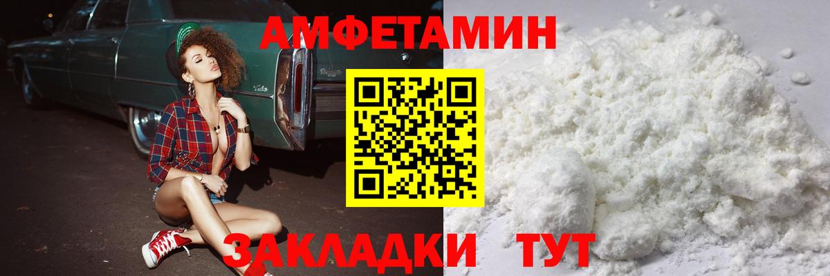 МЕТАМФЕТАМИН Methamphetamine  Вход с VPN  МЕТАМФЕТАМИН Methamphetamine  Волгоград 