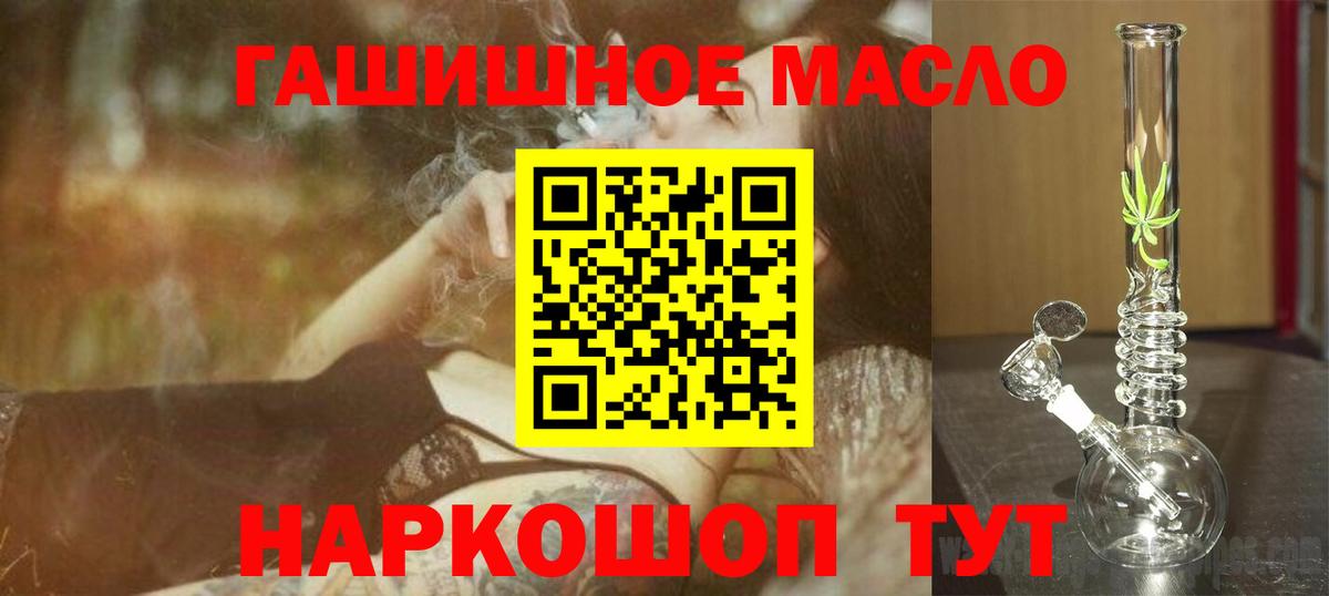 ТГК концентрат  blacksprut ССЫЛКА  Вход с VPN  Волгоград  ТГК жижа 